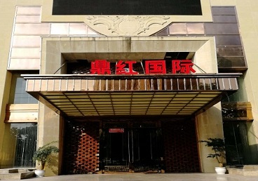 河间商务KTV真空哪家最开放-鼎红国际KTV消费价格玩乐点评