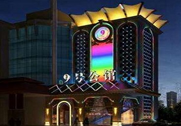 河间好玩开放荤素KTV推荐-九号公馆KTV消费价格口碑点评